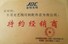 Dongguan Guangyi Wire Cutting Materials Co., Ltd. logo