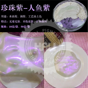 קוסמטי 24 צבעים הבלחה לבן התערבות רפאים נציץ פיגמנט נציץ אבקת פנינה פיגמנט Pearlescent פיגמנט - Product Image 2