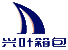 Quanzhou Xingye Travelling Products Co., Ltd. logo