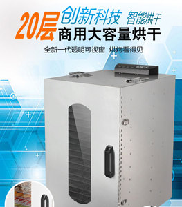 La mejor máquina deshidratadora <span class=keywords><strong>de</strong></span> alimentos para carne Jerky comercial Jerky - Product Image 6