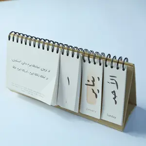 カスタムアラビア語デスクカレンダー2020