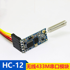 433 백만헤르쯔 <span class=keywords><strong>HC</strong></span>-<span class=keywords><strong>12</strong></span> <span class=keywords><strong>SI4463</strong></span> 무선 직렬 포트 모듈