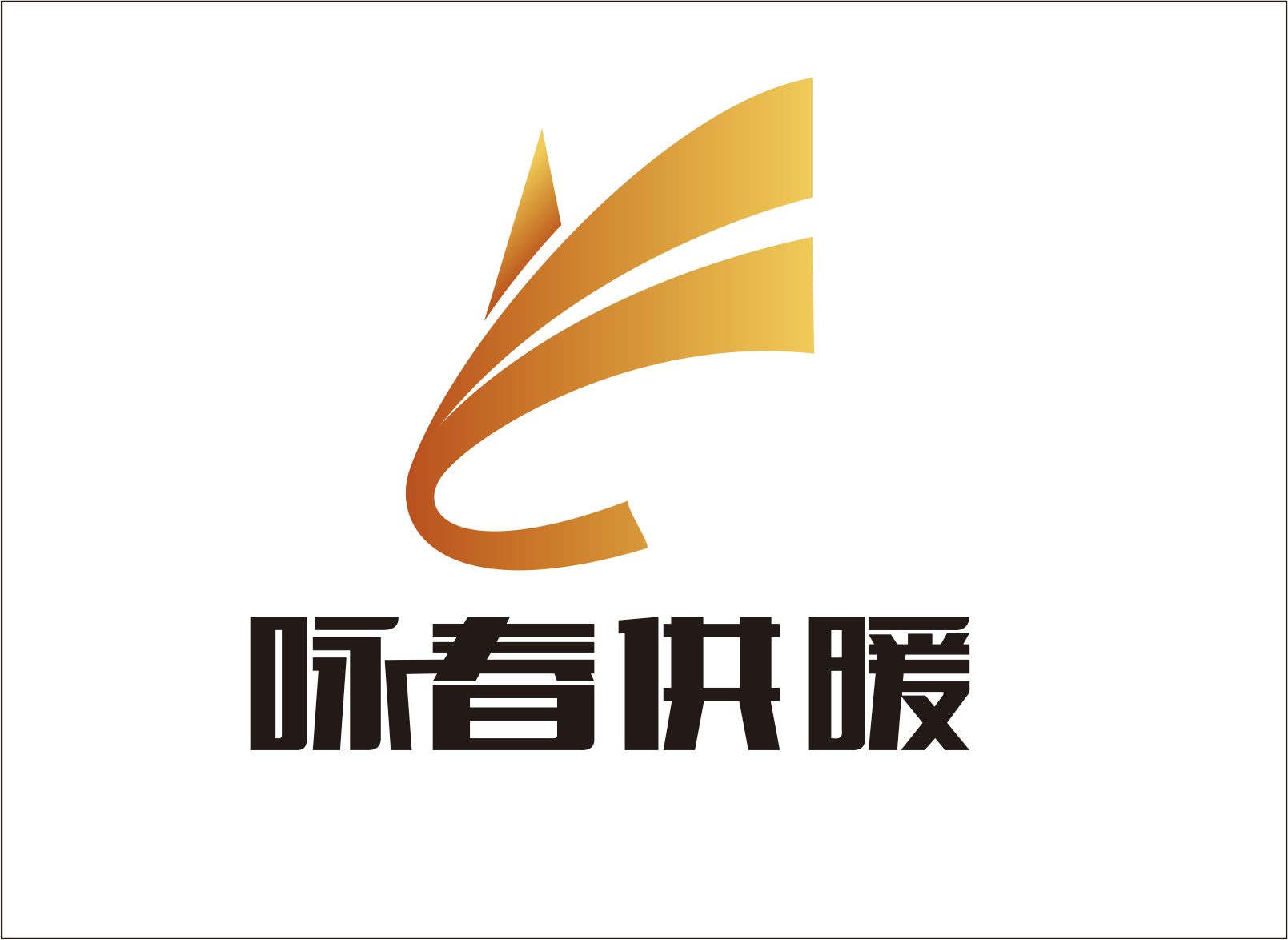Hebei Yong Chun Heating Equipment Co.,ltd