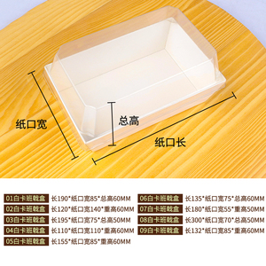 Cajas de embalaje Blanco/Bandeja Kraft <span class=keywords><strong>Papel</strong></span> de <span class=keywords><strong>pan</strong></span> cuadrado con tapa de plástico Bakest Cartón desechable Bandeja de comida de cartón blanco - Product Image 5