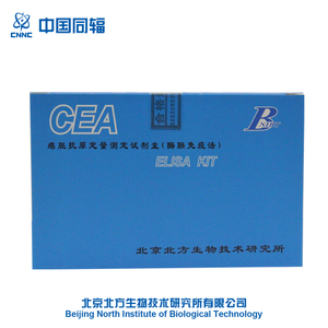 Prueba rápida del antígeno carcinoembrionario CEA ELISA en diagnóstico In Vitro de reactivo - Product Image 3