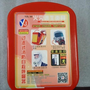 Masker Pelindung Asap Darurat untuk Melarikan Diri dari Kebakaran, Masker Keamanan untuk Rumah, Hotel, Kantor - Product Image 2