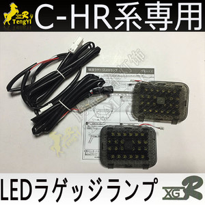 Lampe de coffre de porte arrière à LED pour Chr C-Hr <span class=keywords><strong>CH</strong></span>-<span class=keywords><strong>R</strong></span> <span class=keywords><strong>2024</strong></span> - Product Image 1