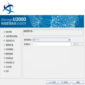 Software de gestão de rede u2000, série completa