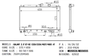 DPI 233-PA26 OEM MB356528/MB356555สำหรับมิตซูบิชิ GALANT 2.0 '87-92 E32A/E33A/4G37/รถยนต์หม้อน้ำอลูมิเนียมผู้ผลิตจีน