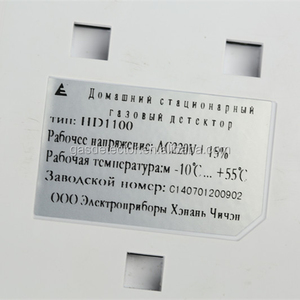 Standalone détecteur de gaz avec relais de cuisine pour <span class=keywords><strong>gpl</strong></span> gaz ( <span class=keywords><strong>butane</strong></span>, Propane ) - Product Image 6