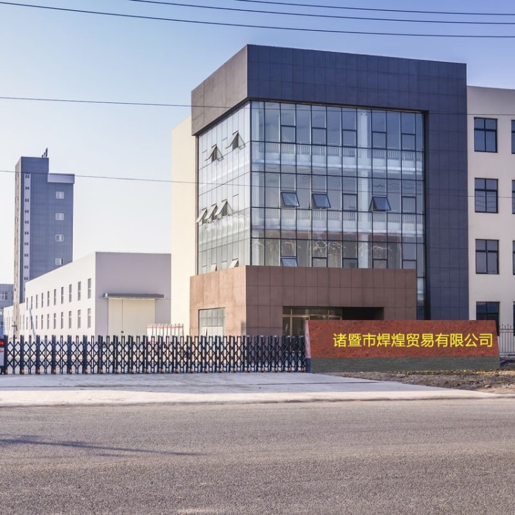 Zhuji Hanhuang Trading Co., Ltd. logo