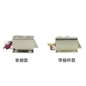 Dc6v 12V 24V 1.33a 0.43a tủ điện solenoid khóa <span class=keywords><strong>dropbolt</strong></span> ngăn kéo solenoid khóa - Product Image 3