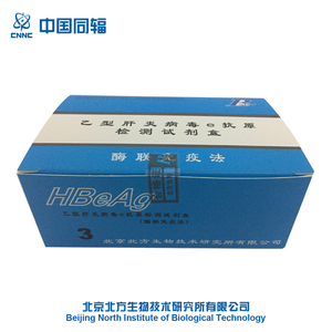 General Ensayo de aparatos de la <span class=keywords><strong>Hepatitis</strong></span> <span class=keywords><strong>B</strong></span> antígeno e en diagnóstico In Vitro de reactivo de HBeAg prueba ELISA Kit - Product Image 3