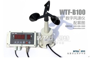 WTF-B100 ANÉMOMÈTRE - Product Image 1