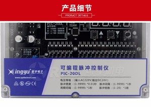 PIC-20DL AC220V DC24Vプログラマブルパルスコントローラバルブソレノイドパワー集塵フィルターOEMサポートPLC - Product Image 3