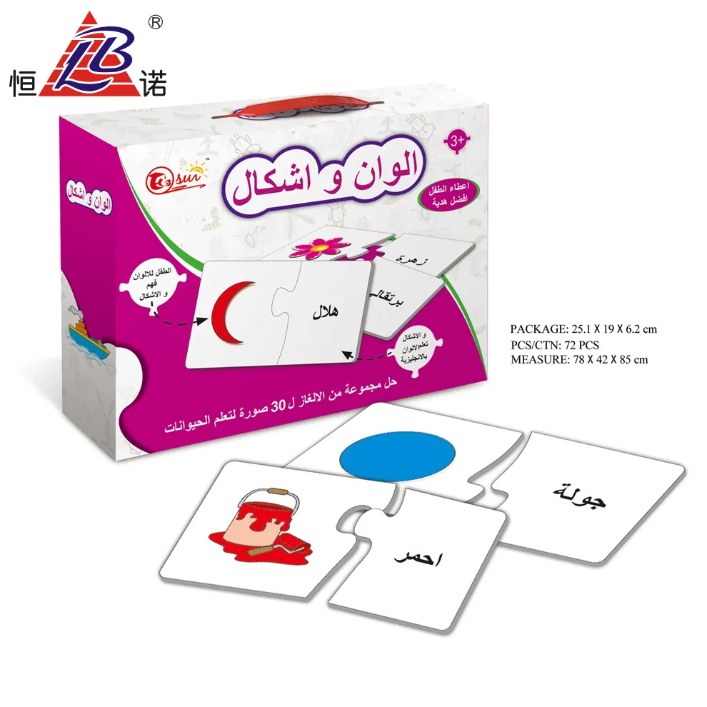 Puzzle con alfabeto arabo per bambini Kit educativo Match Puzzle con Logo