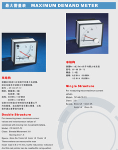 Everfar- CP-48 M2 Nhu Cầu Tối Đa Bảng Điều Khiển Tương Tự AC Ampe Kế Cấu Trúc Hai Công Cụ Lưỡng Kim Con Trỏ Đỏ Ampe Kế Tương Tự - Product Image 4