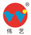 Yangjiang Weiyi Polishing Material Co., Ltd. logo