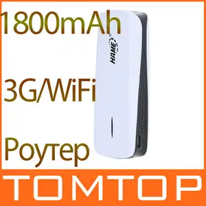 HAME MPR-A1 3в 1 Мини Беспроводной Роутер/Маршрутизатор Мобильное Питание 3G Hotspot USB