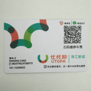 UV Spot <strong>Blank</strong> <strong>Business</strong> <strong>Plastic</strong> Smart <strong>Card</strong> with Contact Chip - Product Image 2
