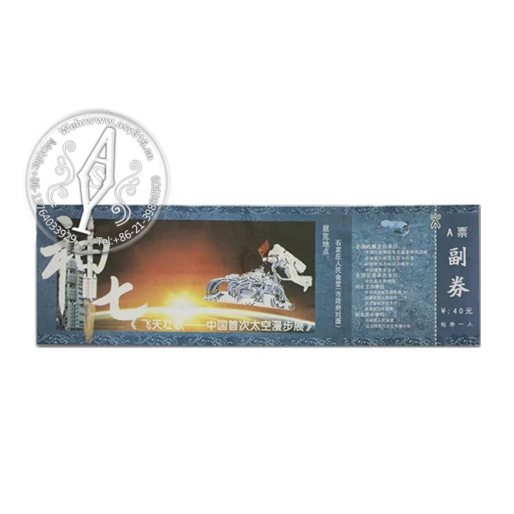 ASY sahteciliğe karşı Scratch kartları holografik iplik ile müzik konser kabul holografik UV mürekkep bilet