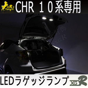 Lampe de coffre de porte arrière à LED pour Chr C-Hr <span class=keywords><strong>CH</strong></span>-<span class=keywords><strong>R</strong></span> <span class=keywords><strong>2024</strong></span> - Product Image 6