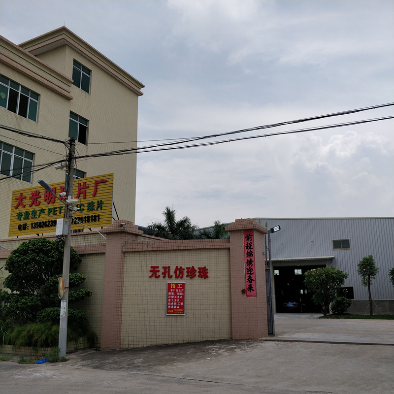 Chaozhou City Chaoan Fuyang Daguangming Bead Product Factory logo
