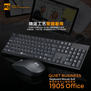 Imice R8 — <span class=keywords><strong>clavier</strong></span> filaire souris et <span class=keywords><strong>clavier</strong></span>, vente en gros, 2021 - Product Image 6