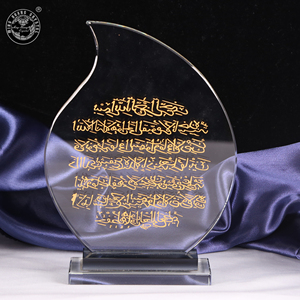 Trofeo Islámico de Cristal con Ayat Al <span class=keywords><strong>Kursi</strong></span>, MH-G0454 - Product Image 1