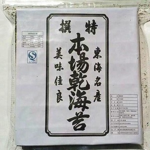 100 feuilles séchées de qualité supérieure, qualité supérieure, coloris argent, algues sushis Nori - Product Image 5