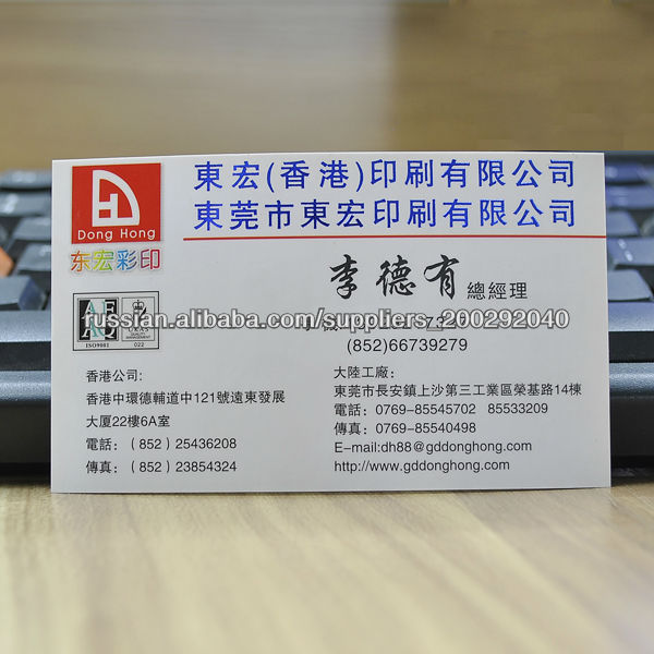 пластиковые пвх карты, визитная карточка печать