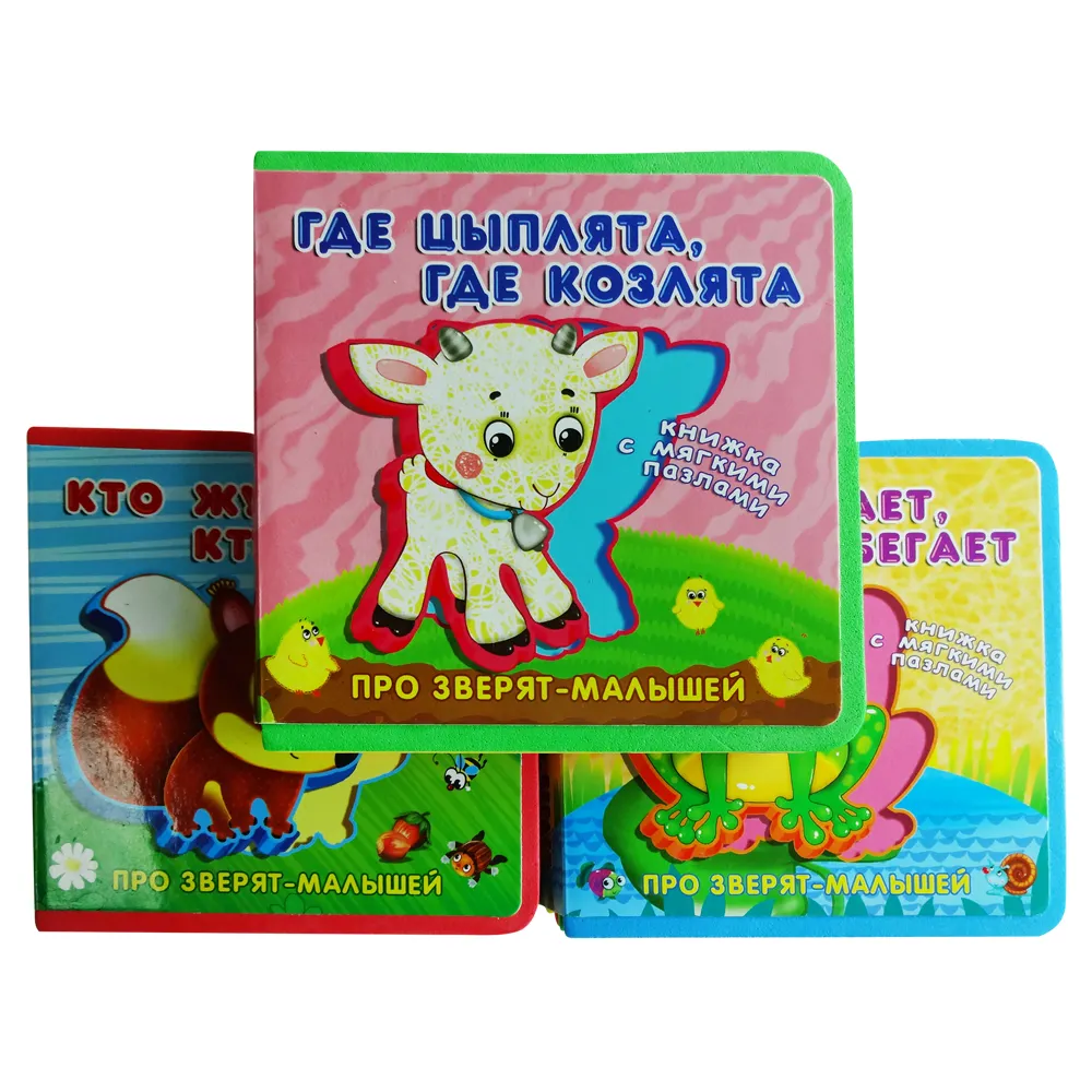 Children Soft Plastic China Manufacturer Wholesale Book with Low Price and Fast Delivery
