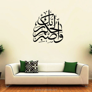 Papel Tapiz Decorativo Removible, Adhesivos de Pared Islámicos y Árabes, Decoración de Arte Mural 3D Personalizada, Papel Tapiz Autoadhesivo de PVC SY174 - Product Image 2