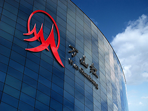 Anhui Wanshanhong Environmental Protection Technology Co., Ltd.