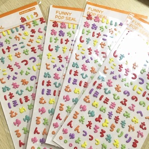 Autocollant japonais en jouet personnalisé <span class=keywords><strong>Alphabet</strong></span>, étiquette bouffante de Hiragana, Science éducative 3D, Zoo, pièces - Product Image 6