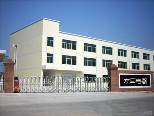 Cixi Zuoer Electrical Appliance Co., Ltd. logo