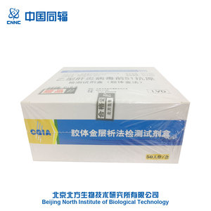 2019 Nouveau Kit de Détection pour Pre-S1 L'antigène VHB Test Kit - Product Image 4