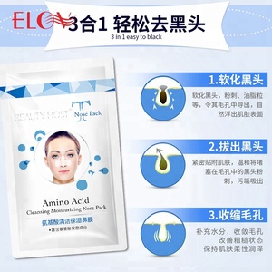 Masque hydratant à l'acide mérinos, nettoyage en profondeur, élimination des points noirs, bandelettes nasales, vente en gros, paquet de 10 pièces - Product Image 5