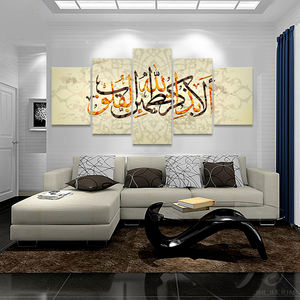 5 Panel Islamischen Stil Leinwand Drucken Moderne Leinwand Wand Kunst Malerei