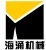 Qingdao Haiyong Machinery Manufacturing Co., Ltd. logo
