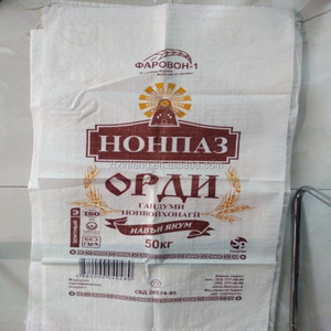 [Exportación a Kazajistán] Bolsas de Empaque para Arroz/Harina/Azúcar/Trigo, Proveedor Chino, Gran Venta - Product Image 4
