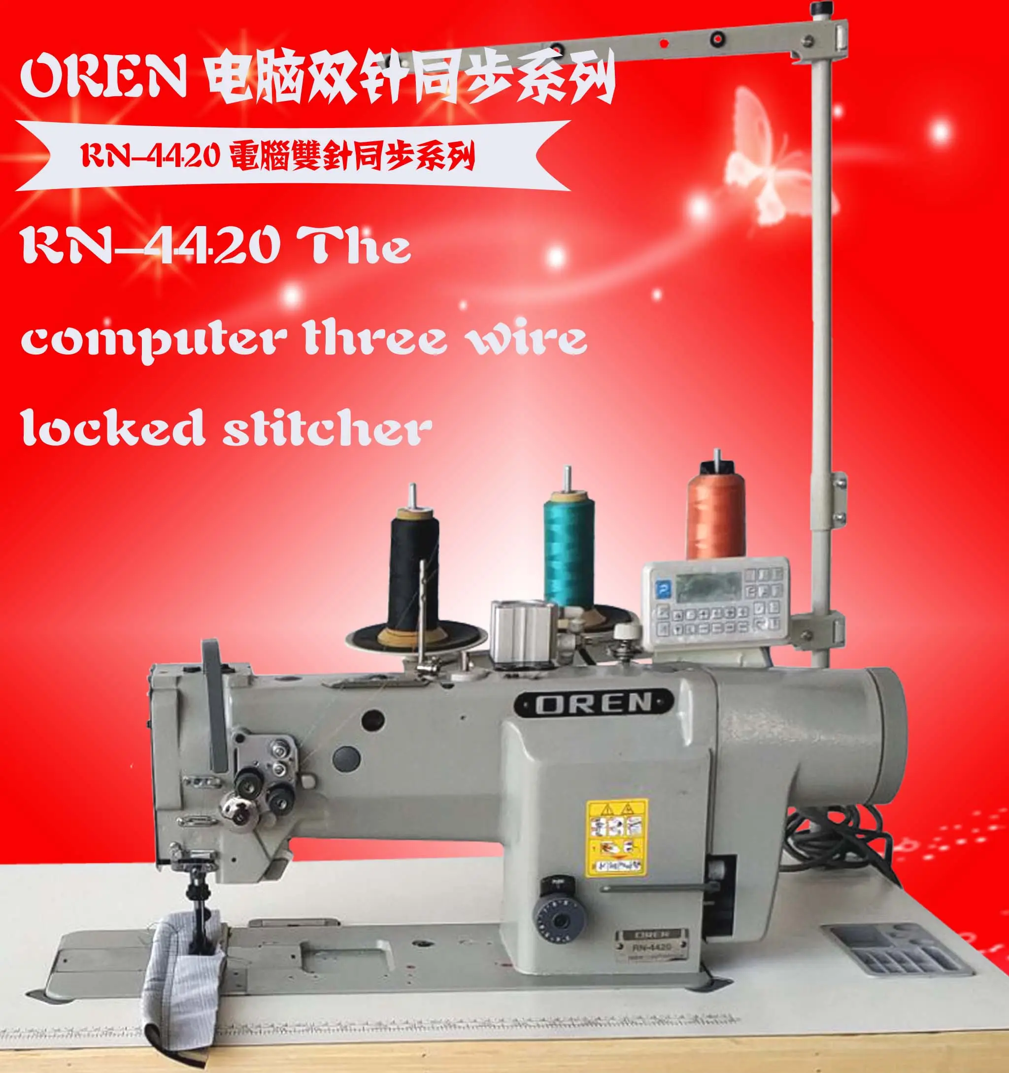 RN-4420 Oren Leather Double Needle Car Three Synchronization Thick Material Machine Leather sewing