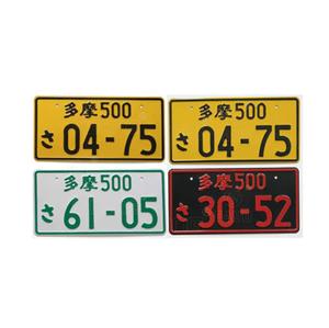 Relaciones Públicas de la placa del coche japonés coche número de placa Europea número de placa - Product Image 3