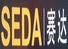 Yuyao Seda Sanitary Ware Factory logo