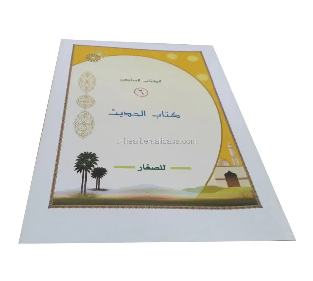 Quran Part children arabic reading sound learning muslim books