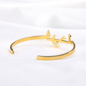 Bijoux personnalisés en acier inoxydable Nom <span class=keywords><strong>arabe</strong></span> personnalisé <span class=keywords><strong>Bracelet</strong></span> pour femme <span class=keywords><strong>Bracelet</strong></span> plaqué or 18 ct - Product Image 3