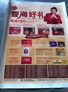 Pierres- blancs automatique du <span class=keywords><strong>papier</strong></span> carton machine à <span class=keywords><strong>plastifier</strong></span> - Product Image 4