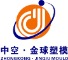 Yuyao Jinqiu Plastic Mould Co., Ltd. logo