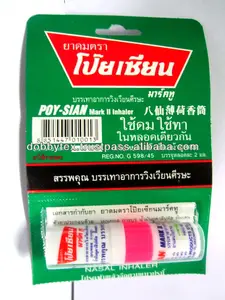 poysian吸入器泰国