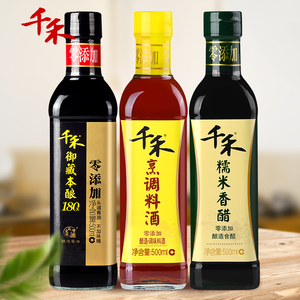 Halal/<strong>Kosher</strong>/FSSC220000 500ml Bottle Especias <strong>Food</strong> Ingredient Seasoning Nature Fermented Balsamic Vinegar - Product Image 2